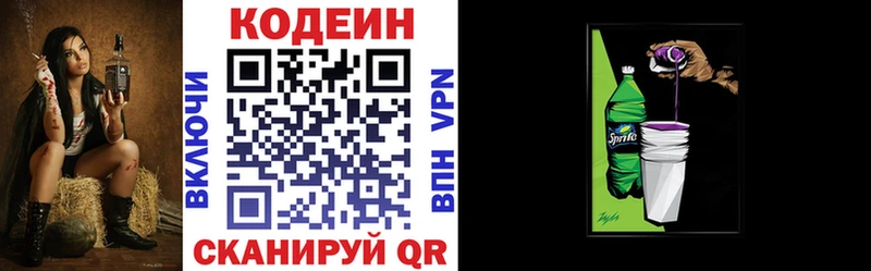Кодеин напиток Lean (лин)  Купить  Волхов 