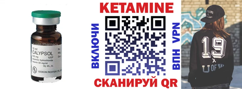 Купить  Волхов  Кетамин VHQ 