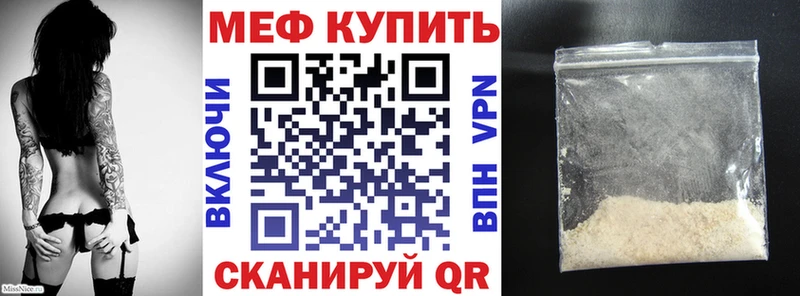 МЯУ-МЯУ мяу мяу  Купить закладки  Волхов 