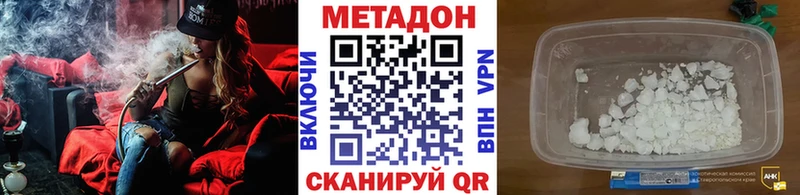 МЕТАДОН кристалл  Купить закладки  Волхов 