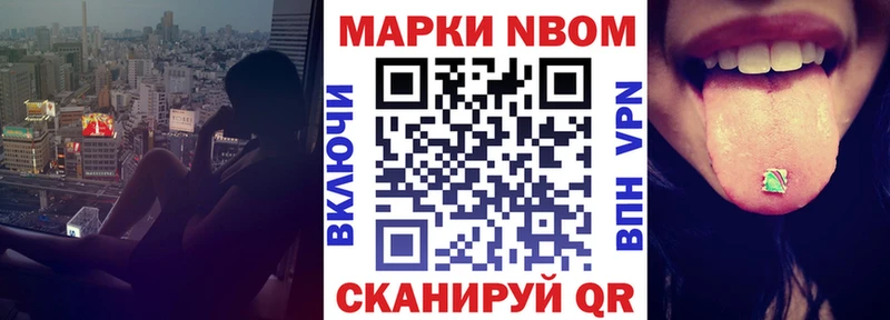 Купить  Волхов  Марки NBOMe 1,5мг 
